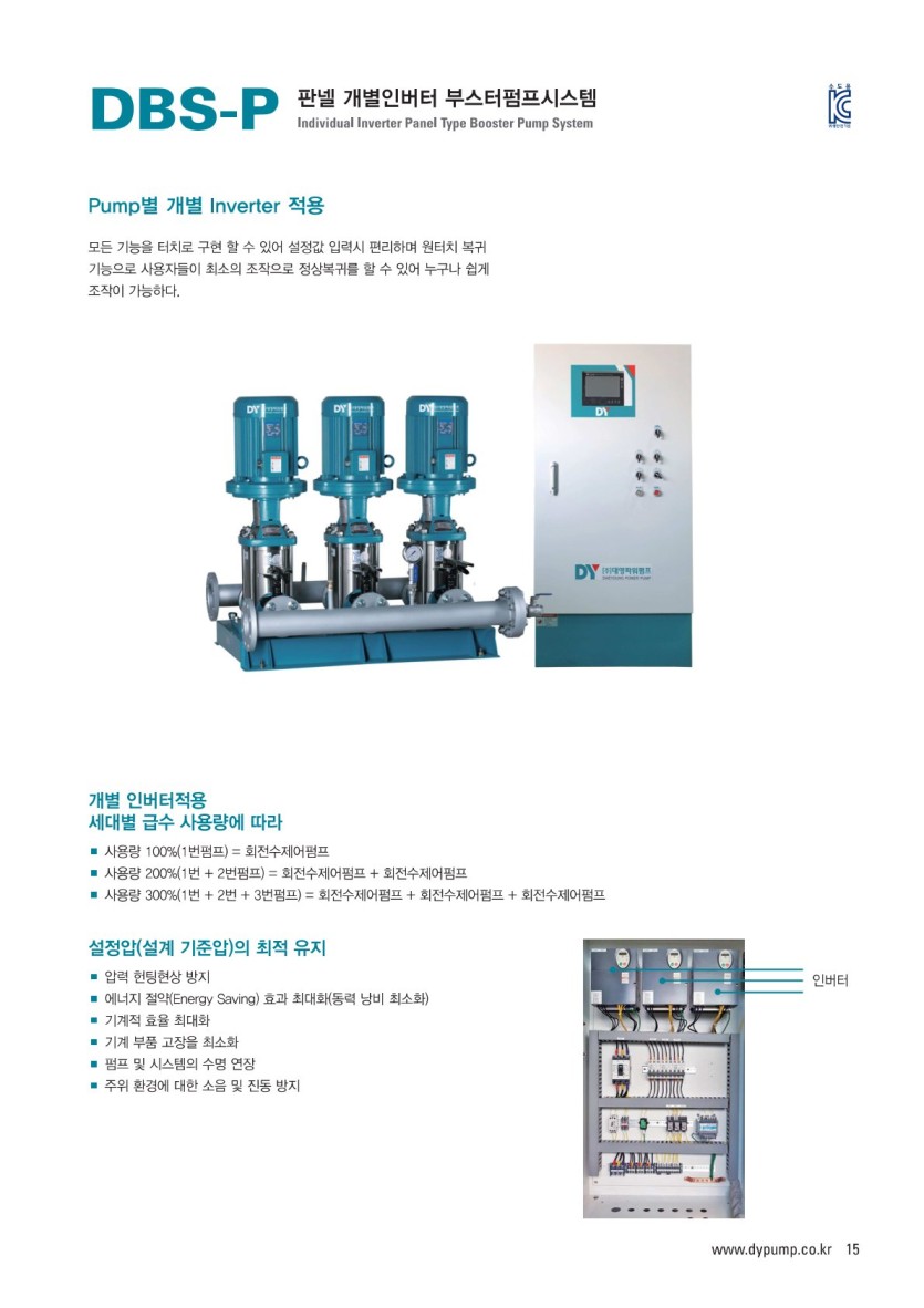 DBS - 5
